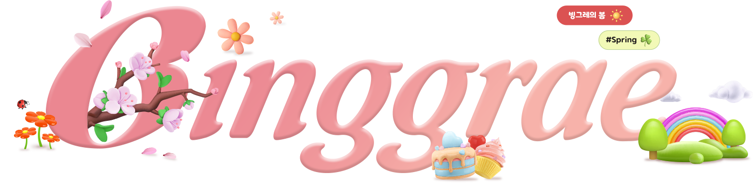 binggrae
