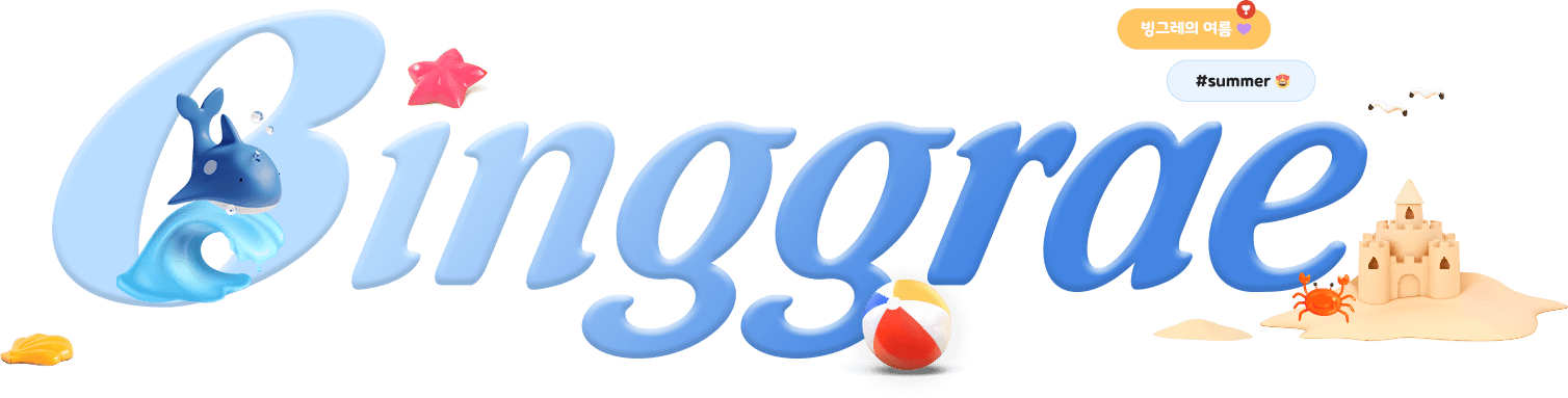 binggrae