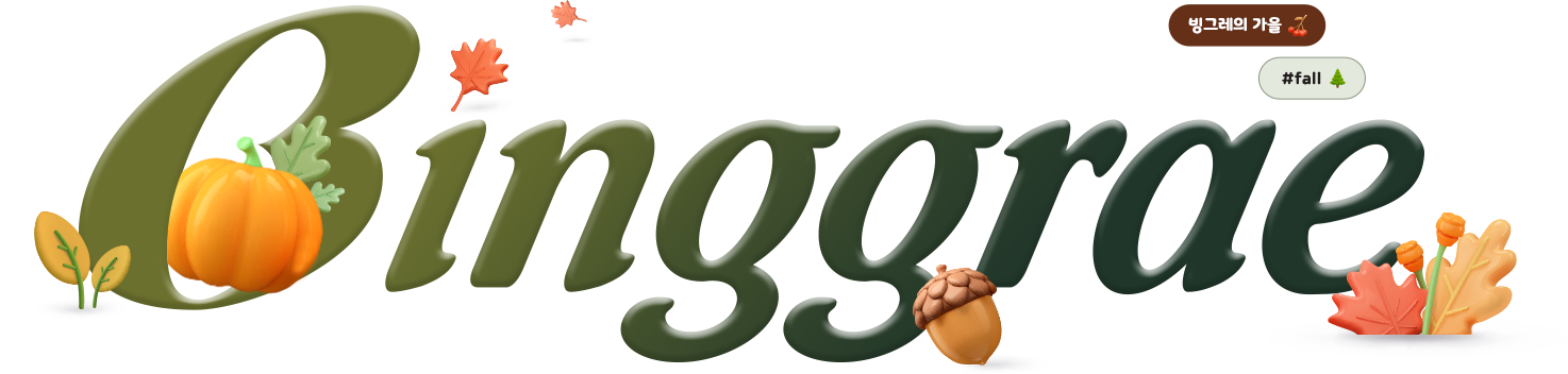 binggrae