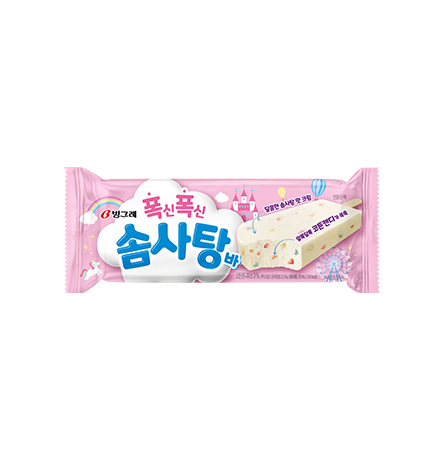 빙그레 빙그레 폭신폭신 솜사탕바